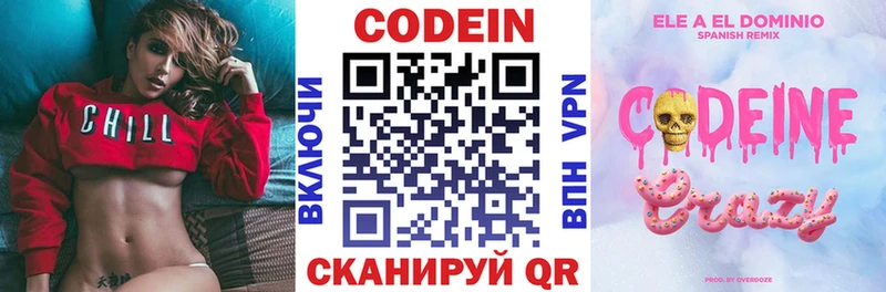 Кодеин напиток Lean (лин)  кракен зеркало  Артём  нарко площадка состав  как найти закладки 